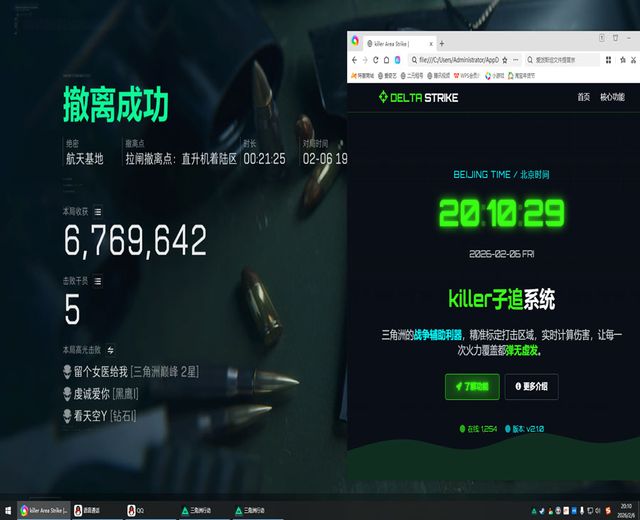幻影专家243build252